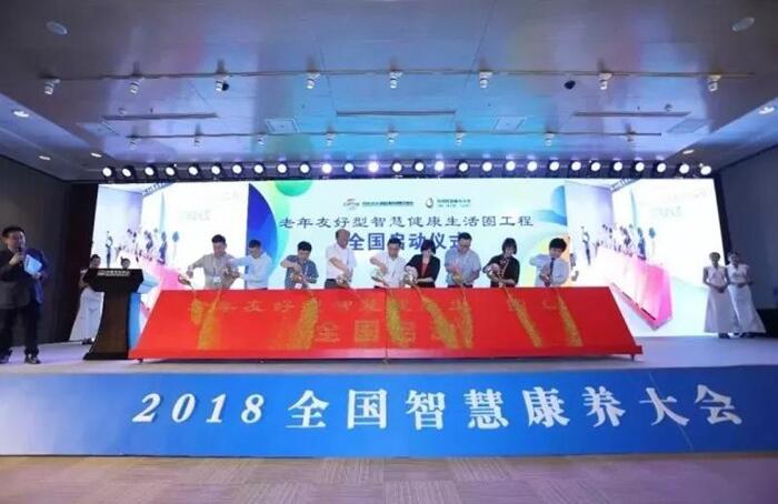 2018中醫(yī)藥健康養(yǎng)老服務發(fā)展戰(zhàn)略研討會在京召開